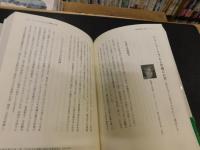 「やわらかい南の学と思想」　 琉球大学の知への誘い
