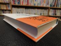 「ふらんす小咄大観　新装版」