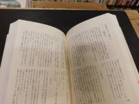「ふらんす小咄大観　新装版」