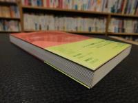 「国際フェミニズムと中国」