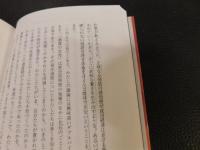 「国際フェミニズムと中国」