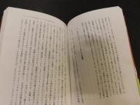 「国際フェミニズムと中国」