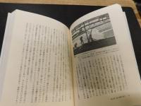 「エル・チチョンの怒り」　メキシコにおける近代とアイデンティティ