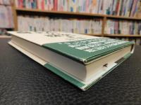 「身土不二の探究」