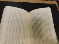 「身土不二の探究」