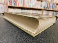 「大阪の研究」　機関研究「近代大阪の歴史的研究」報告