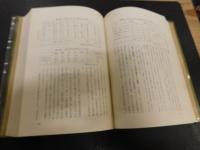 「大阪の研究」　機関研究「近代大阪の歴史的研究」報告