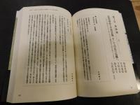 「長沼事件　平賀書簡」　35年目の証言 : 自衛隊違憲判決と司法の危機
