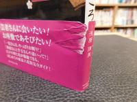 「東京六花街」