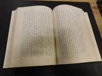 「法秩序の構造」
