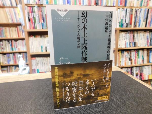 新潮文庫全作品目録 1914～2000」(新潮社 編) / 古書猛牛堂