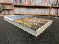 「幻の本土上陸作戦」　オリンピック作戦の全貌