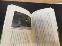 「幻の本土上陸作戦」　オリンピック作戦の全貌