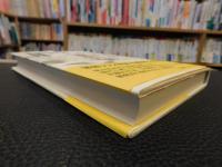 「新版　三遊亭円朝」