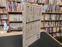 「現代思想　２００８年10月　VOL36-13」　裁判員制度