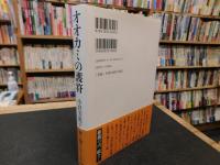 「オオカミの護符」