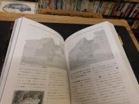 「旧ドイツ領全史」　国民史において分断されてきた境界地域を読み解く