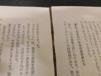 「絵画・骨董・書籍　利殖成功法」　 ブームにだまされないための体験的アドバイス80章