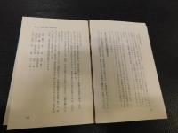 「絵画・骨董・書籍　利殖成功法」　 ブームにだまされないための体験的アドバイス80章
