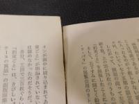 「絵画・骨董・書籍　利殖成功法」　 ブームにだまされないための体験的アドバイス80章