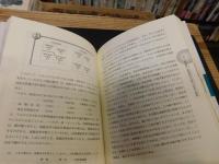 「企業財務情報の解釈と利用」