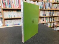「岡山文学風土記」