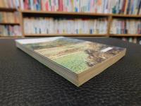 「岡山文学風土記」