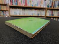 「岡山文学風土記」