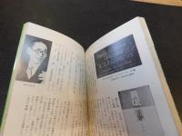 「岡山文学風土記」