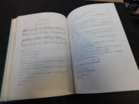 「創造の音楽リズム」　うたう ひく きく うごく つくる