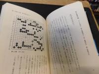 「第51期 　本因坊戦」　本因坊趙治勲vs天元柳時熏