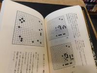 「秀行の創造　戦いの構図」