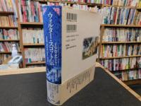 「ウォルター・スコット伝」
