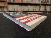 「映画のなかのアメリカ」