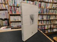 「白描画のすすめ」　墨絵の基本