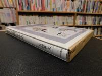 「白描画のすすめ」　墨絵の基本