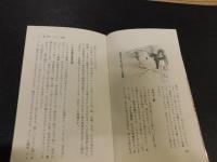 「食と生と性」　菜食による美容・健康法
