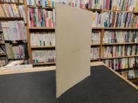 図録　「子規短歌の継承」　第７回特別企画展