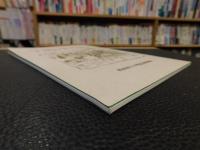 図録　「子規短歌の継承」　第７回特別企画展