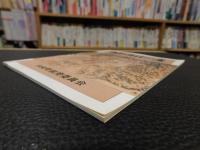 冊子　「宇和文化の里　あんない」