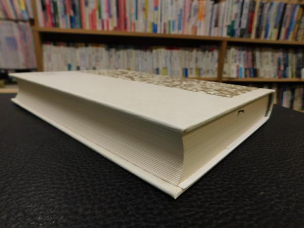 新編日本古典文学全集 日本書紀 全３巻揃」(小島 憲之;直木 孝次郎;西宮 一民;蔵中 進;毛利 正守【校注・訳】) / 古本、中古本、古書籍の通販は「 日本の古本屋」 / 日本の古本屋