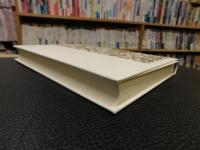 新編 日本古典文学全集 1 古事記」(山口 佳紀;神野志 隆光