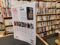 「GA HOUSES 　世界の住宅　１２６　２０１２年５月」