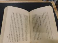 「大分県の耆宿　山口翁」
