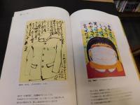「母への絵手紙」　心にひびく愛と感動のメッセージ