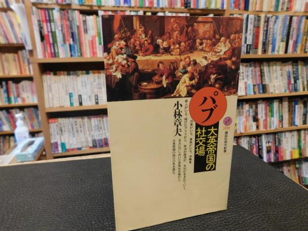黒御簾音楽にみる歌舞伎の近代 / 土田 牧子【著】 - 紀伊國屋