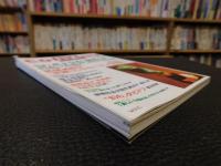 「CONFORT コンフォール　愛煙家通信　No.7　2013年　秋号」