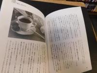 「CONFORT コンフォール　愛煙家通信　No.7　2013年　秋号」