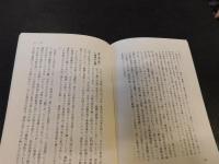 「伊予の歴史　上　 改訂版]