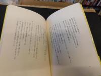 「きみたちは美人だ 」　21 poems